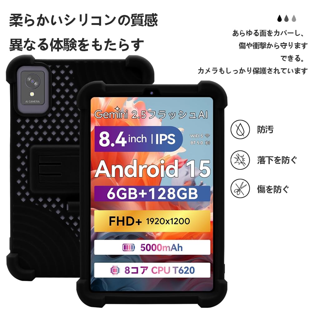 FPDタブレットCP08-J1 ストレージ：6GB+128GB 改めて格安タブレット「FPD CP08－J1」のレビューをしてみようと思う｜EAST